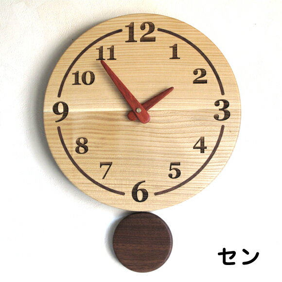 掛け時計 振り子時計 丸 天然木 北海道 木製 自然 ナチュラル 木目 新築 お祝い ギフト 白木　(PK-F38-)