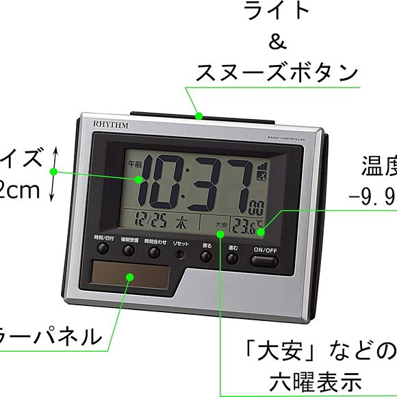 リズム(RHYTHM) 目覚まし時計 電波時計 ソーラー 補助電源 温度 カレンダー シルバー 8.3x10.8x4.5cm 8RZ215SR19 [3]