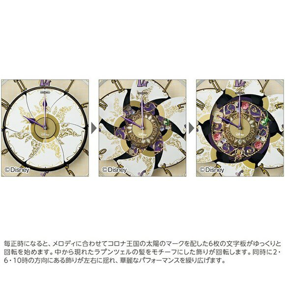 セイコー(SEIKO) 掛け時計 ディズニー ...の紹介画像3