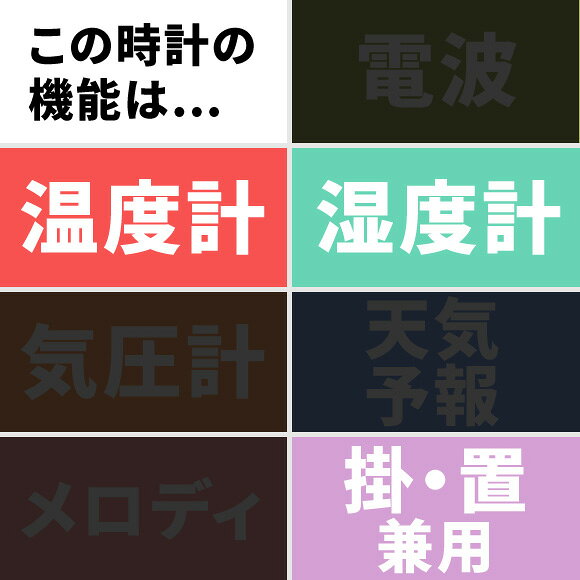 エンペックス EMPEX 置き時計 ブラック 温度計 湿度計 掛置兼用 秒針なし 日本製 (EP-MN-4841) [2]
