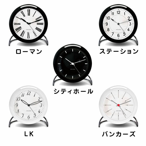 アルネヤコブセン 目覚まし時計 置き時計 Ams 目覚まし時計 アルネヤコブセン デンマーク オシャレ おしゃれ モダン 北欧 シンプル 置き時計 オシャレ ギムニク な 掛け時計 シティホール73次回8月中旬頃入荷予定インテリア 寝具 収納 モダン 置き時計 シンプル シティ