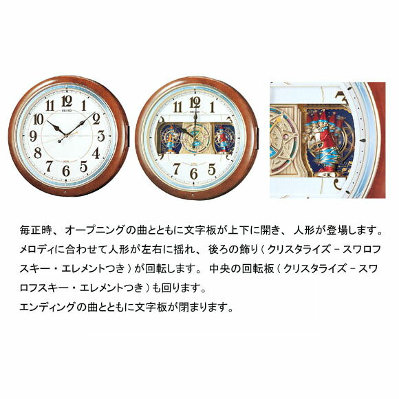 SEIKO セイコー 掛け時計 からくり時計 ...の紹介画像2