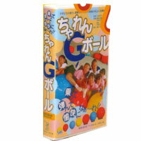 ギムニク バランスボール ちゃれんGボール ビデオ (GY00-27) エクササイズ ヨガ ボール ピラティス