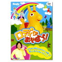 ギムニク バランスボール ひろみち兄さんの ロディとあそぼう DVD (GY-GN0057) エクササイズ ヨガ ボール ピラティス