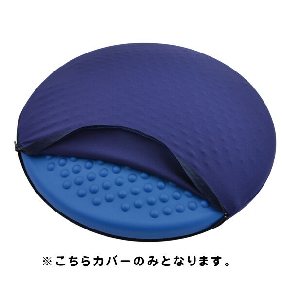 バランスディスク ギムニク バランスボール ディスコシット バランスディスク カバー Disc'o' Sit Cover (GY99-27) エクササイズ ヨガ ボール ピラティス