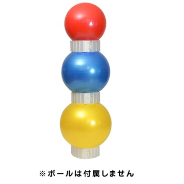 ギムニク バランスボール ボールディスプレイ Gymnic Display (GY99-34) エクササイズ ヨガ ボール ピラティス 【10P05Nov16】