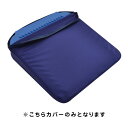 ギムニク バランスボール ムービングクッション カバー Movin' Sit Cover (GY99-38) エクササイズ ヨガ ボール ピラティス