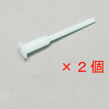 ギムニク バランスボール ギムニク 専用 バランスボール ソフトギムニク 栓 「栓のみ」2ヶ組 どちらかを選択 (GYSEN2) エクササイズ ヨガ ボール ピラティス 【10P05Nov16】【 送料無料 】