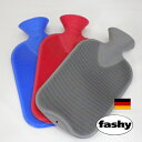 ファシー（FASHY）湯たんぽ ドイツ製 NEWハイブリッドボトル　湯たんぽ　2