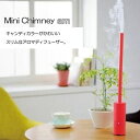 chimney アロマディフューザー 加湿器 ミニチムニー (ID-TKM60-)