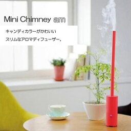 chimney 【 ★4/15 エントリーで2人に1人当選！最大100％ポイントバック 】アロマディフューザー 加湿器 ミニチムニー (ID-TKM60-)