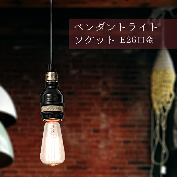 照明 1灯ペンダントライト AMP-L002 ブラック 天井照明 吊下げ灯 カフェ キッチン リビング ダイニング..