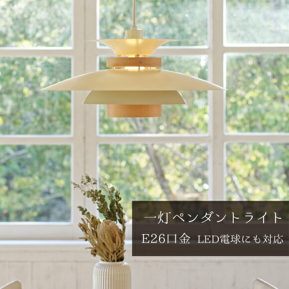 Rakuten - 照明 1灯 ペンダントライト メルチェロ Mercero 天井 北欧 天井照明 吊下げ灯 カフェ キッチン リビング ダイニング インテリア (LT-7441)