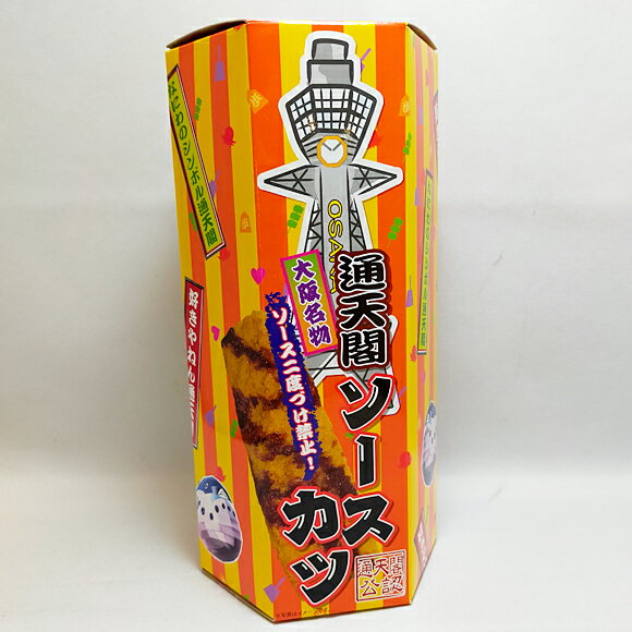 8個入 のし 包装 無料 個包装 大阪の名物お菓子 通天閣ソースカツ 大阪 お土産 通天閣 ソースカツ お菓子 出張 帰省 土産 名物 串カツ 土産 新世界 ngm-323 【関西限定品】