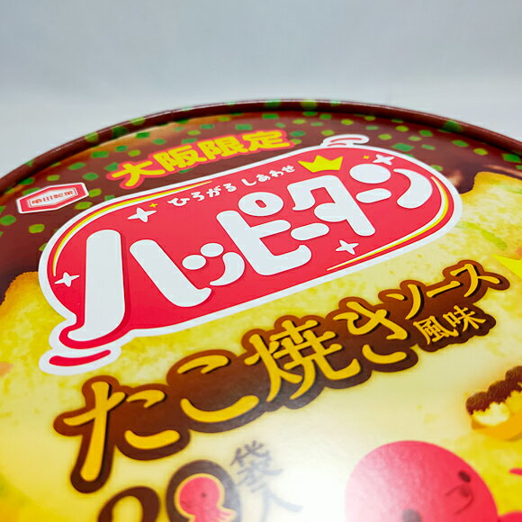 袋入 大阪 お菓子 ハッピーターン たこ焼きソース味 個包装 早割クーポン おつまみ Ngm 347 お土産 地域限定 たこ焼き 亀田製菓
