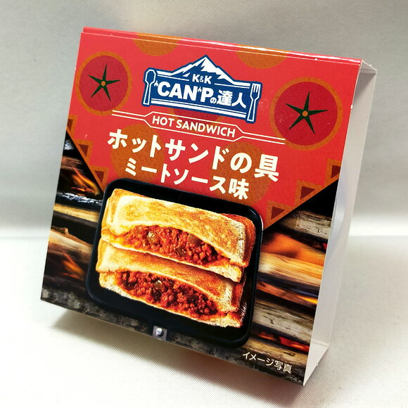 70g入 CAMPの達人 キャンパーノ ホットサンドの具 ミートソース 味 缶詰 K&K おつまみ  ...