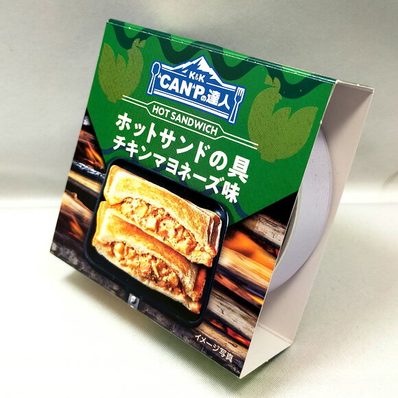 70g入 CAMPの達人 キャンパーノ ホットサンドの具 チキンマヨネーズ 味 シーチキンマヨネーズ 缶詰 K&K おつまみ 酒の肴 アテ ギフト ええもん 非常食 ソロ キャンプ　(ngm-570)【関西限定品】