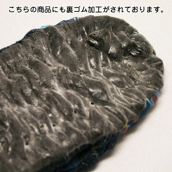 布ぞうり 布わらじ デニム 青 16cm 18cm 20cm PJDENI-BL-KID *在庫限り終了