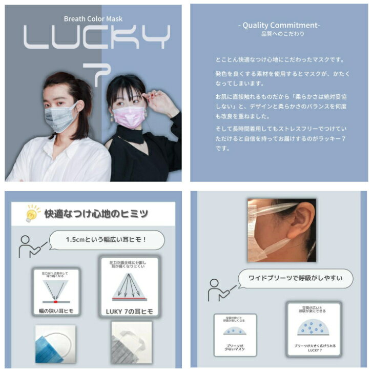 ブレスカラーマスク ラッキー7 パステルカラー 7枚入×2袋セット 個包装マスク Breathe Color Mask Lucky7 不織布マスク 個包装7枚入り 4色 ピンク グレー ピンクベージュ 白 使い捨てマスク BFE PFE 99%カット ソフト ワイド 耳掛け