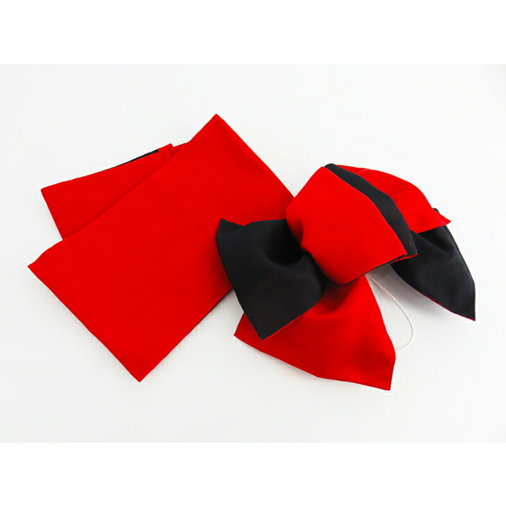 結び帯 赤×黒 半巾帯 作り帯 無地 浴衣 帯 軽装帯 ゆかた帯 和装 小物 付け帯