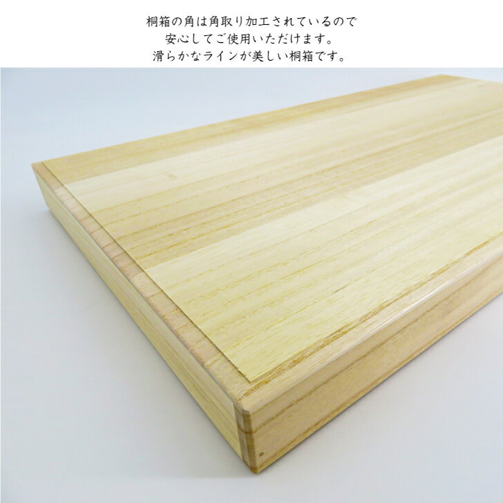 桐箱 新品 帯収納箱 帯用桐箱 薄紙入り 本桐...の紹介画像2