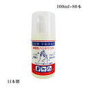 日本製 手指消毒用 速乾性 ハンドジェル 100ml×80本 アルコール66vol%配合 アロエベラ葉エキス配合 通勤 旅行 ショッピング シトラスの香り 携帯用ハンドジェル 日本製(4)