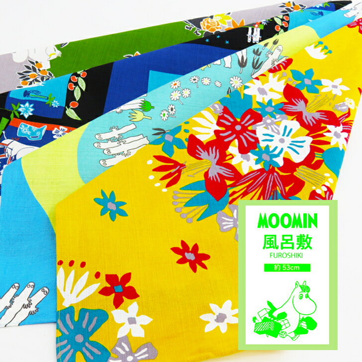 ムーミン風呂敷 小 ムーミン MOOMIN 風呂敷小 53cm ランチクロス お弁当包み 風呂敷 ふろしき ムーミングッズ 綿100％ 日本製