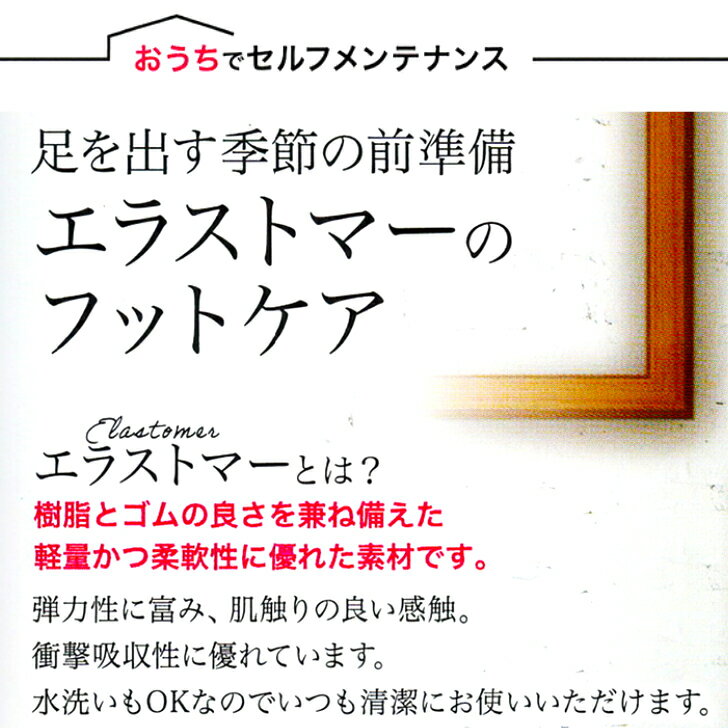 フットケア 選べる5タイプ エラストマーのフットケア ほんやら堂 小指の負担軽減＆保護カバー 5本指OPENカバー 親指保護カバー 立ちっぱなしの足サポートクッション 親指の付け根の負担 軽減＆保護カバー 内反小趾サポート 外反小趾サポート