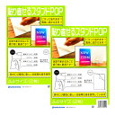 【A4サイズ(2枚入り×2) ホワイト】ハリスタ 貼り直せるスタンドPOP A4 ホワイト 2枚入り×2セット 卓上ポップ 貼り直せるボード はがせるボード 紙...