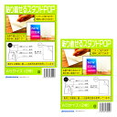 【A5サイズ(2枚入り×2) ホワイト】ハリスタ 貼り直せるスタンドPOP A5 ホワイト 2枚入り×2セット 卓上ポップ 貼り直せるボード はがせるボード 紙...