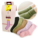 大臣靴下 新色登場! 選べる5色展開 WARM SOCKS ほんやら堂 冷えとり靴下 スクワラン加工 発熱加工 抗菌防臭 口ゴム無し 2重構造 2倍の糸量 温かい靴下 くすみカラー