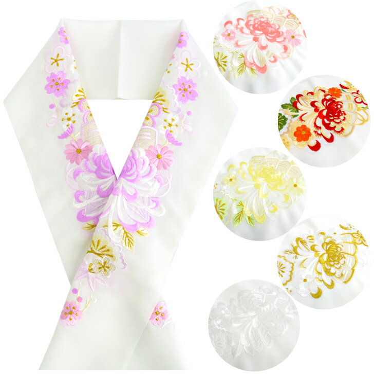 振袖 刺繍半衿 刺繡衿 D おしゃれ浪漫 京和彩 振袖用半襟 振袖半衿 花嫁衣裳 訪問着 附下 長襦袢 はんえり 刺繍半襟 洗える半衿 ポリエステル半衿 成人式 結婚式 入学式 卒業式 和装小物 着物小物 日本製