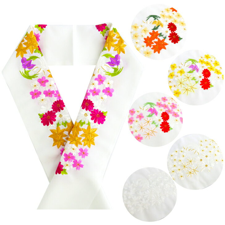 振袖 刺繍半衿 刺繡衿 E おしゃれ浪漫 京和彩 振袖用半襟 振袖半衿 花嫁衣裳 訪問着 附下 長襦袢 はんえり 刺繍半襟 洗える半衿 ポリエステル半衿 成人式 結婚式 入学式 卒業式 和装小物 着物小物 日本製