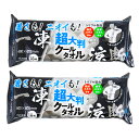 超大判 クールタオル 一凍涼断 いっとうりょうだん 18枚入×2個セット ラージサイズ 600×400mm ボディ用 クールタイプ メントール配合 柿渋エキス配...
