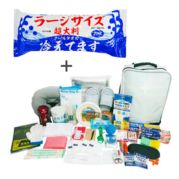 非常用防災リュック37点＋超大判ボディシート1袋 セット 使用用途51通り 非常用バッグ 非常用リユック 非常持ち出し袋 防災セット 地震セット 豪雨セット 避難セットのサムネイル