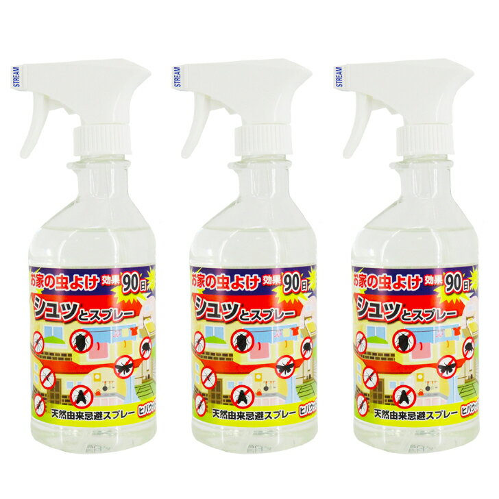 【通常価格から8%OFF】虫除けスプレー 天然 アロマ アンチバグプレミアム 2点セット(100ml＋50ml)｜ディート不使用 無添加 自然 オーガニック ハーブ 虫除け 虫よけ 虫よけスプレー 赤ちゃん ベビー 子供 犬 精油 レモンユーカリ アウトドアスプレー アロミックスタイル