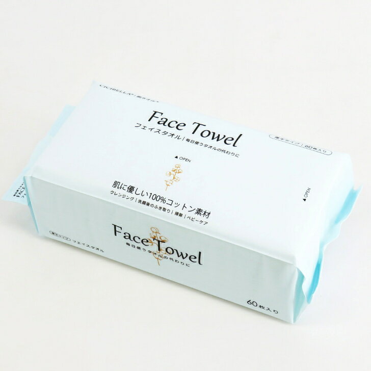 フェイスタオル Face Towel コットン100％ クレンジングタオル 60枚入り×1 厚手タイプ 脱タオル ふき取りシート 使い捨てタオル シシベラ CICIBELLA 1