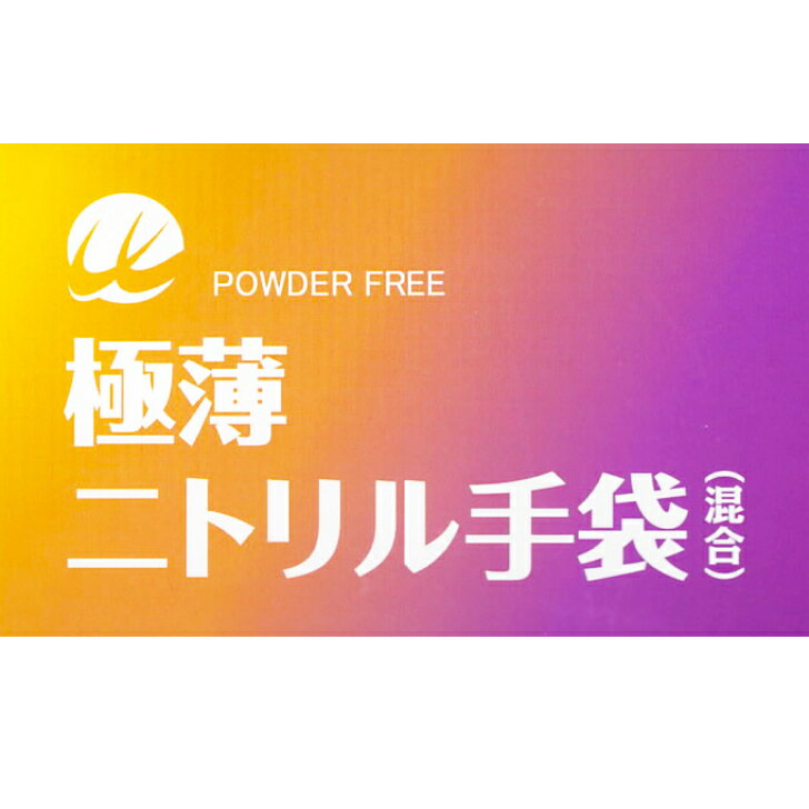 極薄 ニトリル手袋 食品衛生法適合品 ブルー Mサイズ 100枚入 パウダーフリー 使い捨て手袋 ニトリルゴム製 左右兼用 使い切り ゴム手袋 株式会社WEトレーディングジャパン