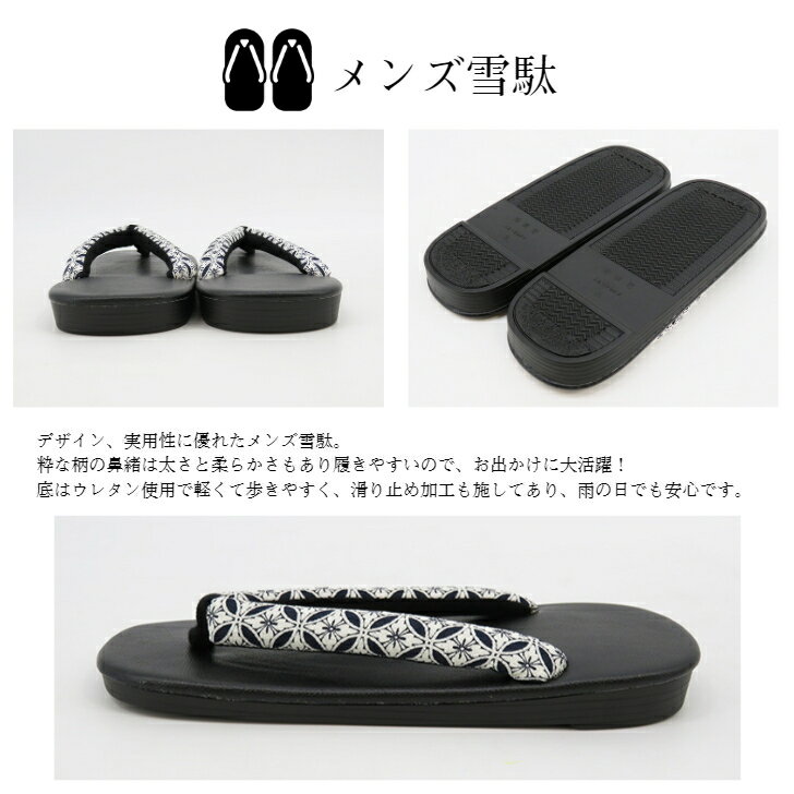 雪駄 メンズ フリーサイズ LL 3L 4L 5L ウレタン草履 市松 ダイヤ 亀甲 七宝