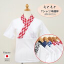 らくらく Tシャツ半襦袢 【柄半衿付き 選べる6柄】 Mサイズ・Lサイズ・LLサイズ 合衿 冬用 女性用 半襦袢 半衿付き襦袢 かんたん半襦袢 じゅばん 日本製