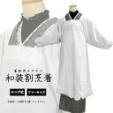 和装割烹着 日本の踊り 内印 ロング丈割烹着白 着物エプロン フリーサイズ レディース フリル 和装エプロン ポケット付き 母の日 ギフトにも