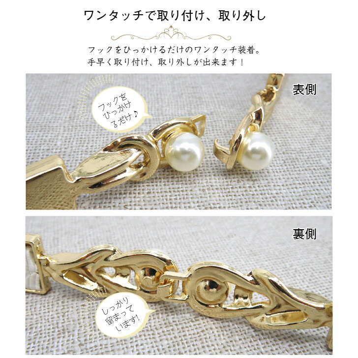 浴衣用 飾り紐 【4カラー ゴムベルト式 】ワ...の紹介画像3