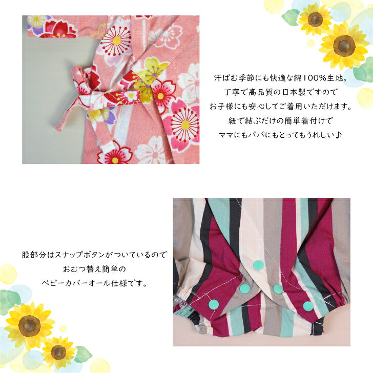 ベビー ロンパース 甚平 (70サイズ 80サイズ ) 綿100% コットン 男女兼用 赤ちゃん...