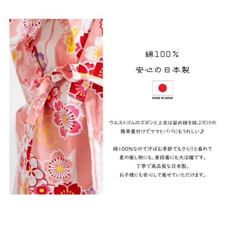 こども甚平 (90cm 95cm 100cm ...の紹介画像2