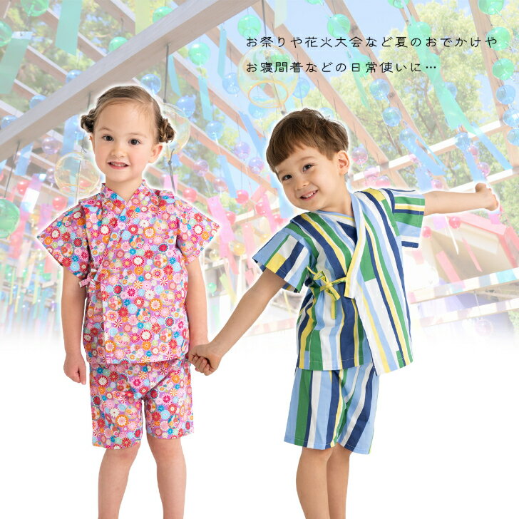 こども甚平 (90cm 95cm 100cm ...の紹介画像3