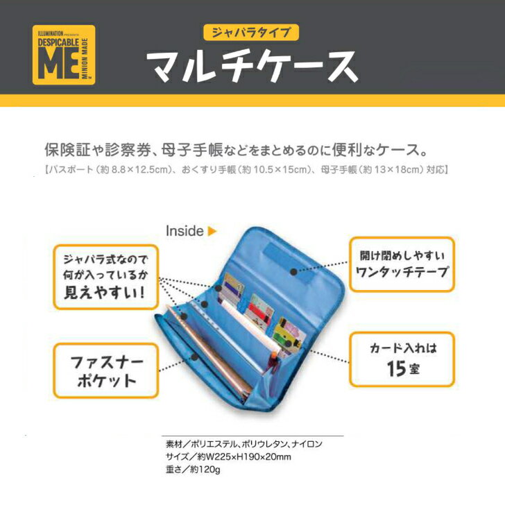 クーザ ミニオン MINION ジャバラ マルチケース 母子手帳ケースパスポートケース 診察券入れ 軽量 お薬手帳ケース 2
