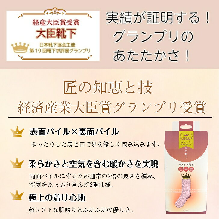 冷えとり大臣靴下 選べる5カラー あたたかい靴下 スクワラン加工 発熱 抗菌防臭 口ゴム無し ふたおもて 2重構造 2倍の糸量 冷え対策 ほんやら堂
