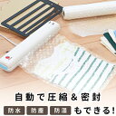 メルカリ公認資材 【衣類用圧縮シーラー(品番VS-300WT)+衣類圧縮用ロールフィルム(品番ZVS300CLRF) セット】吸引+密封 衣類を圧縮 厚みを減ら...