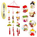 【七福神のつるし輪飾り (単品)】京都 つるし飾り しちふくじん(恵比寿天 大黒天 毘沙門天 寿老人 福禄寿 弁財天 布袋尊) 縁起物 インテリア飾り 和風 雛祭り 端午の節句 お正月飾り 日本の四季 ディスプレイ 縮緬工芸品 ちりめん 厄除け 開運