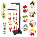 【七福神のつるし輪飾り+つるし飾り用台座(黒65cm)セット】京都 つるし飾り しちふくじん(恵比寿天 大黒天 毘沙門天 寿老人 福禄寿 弁財天 布袋尊) 縁起物 インテリア飾り 和風 雛飾り 端午の節句 お正月飾り 日本の四季 ディスプレイ 縮緬工芸品 ちりめん 厄除け 開運